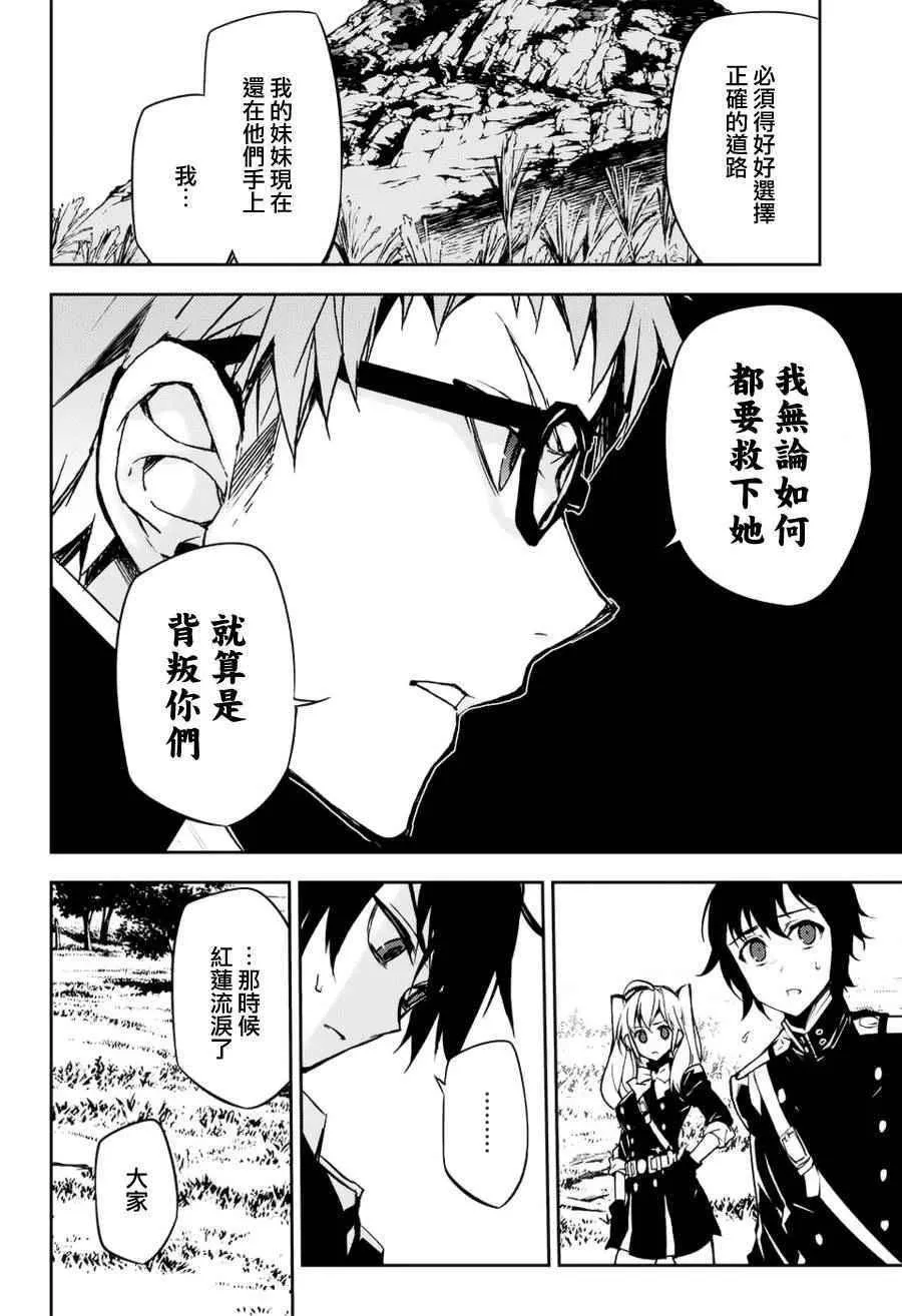 第43话 第31页