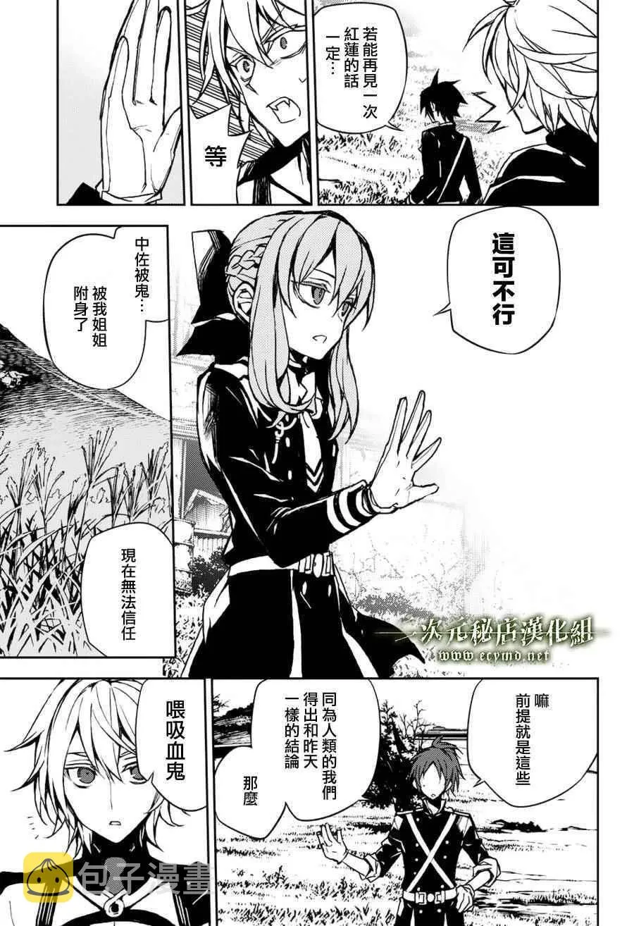 第43话 第32页