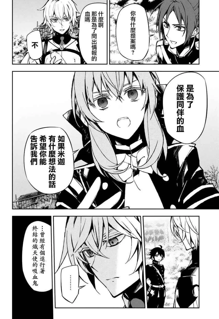第43话 第33页