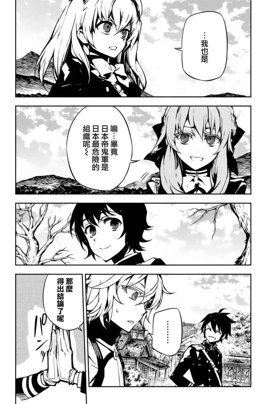 第43话 第37页