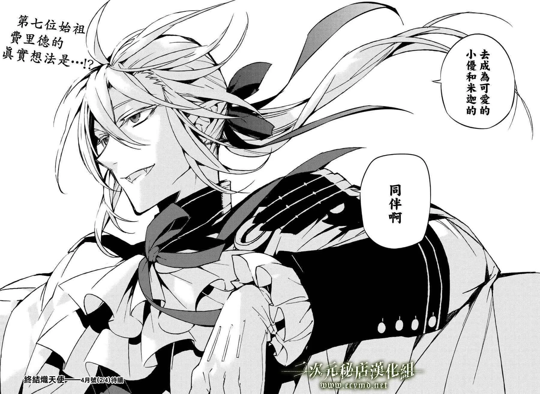 第43话 第42页