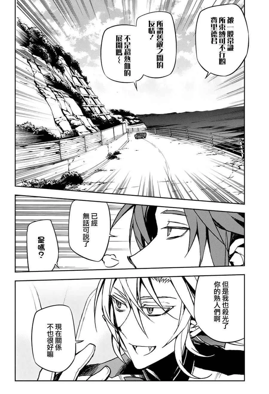 第44话 第4页