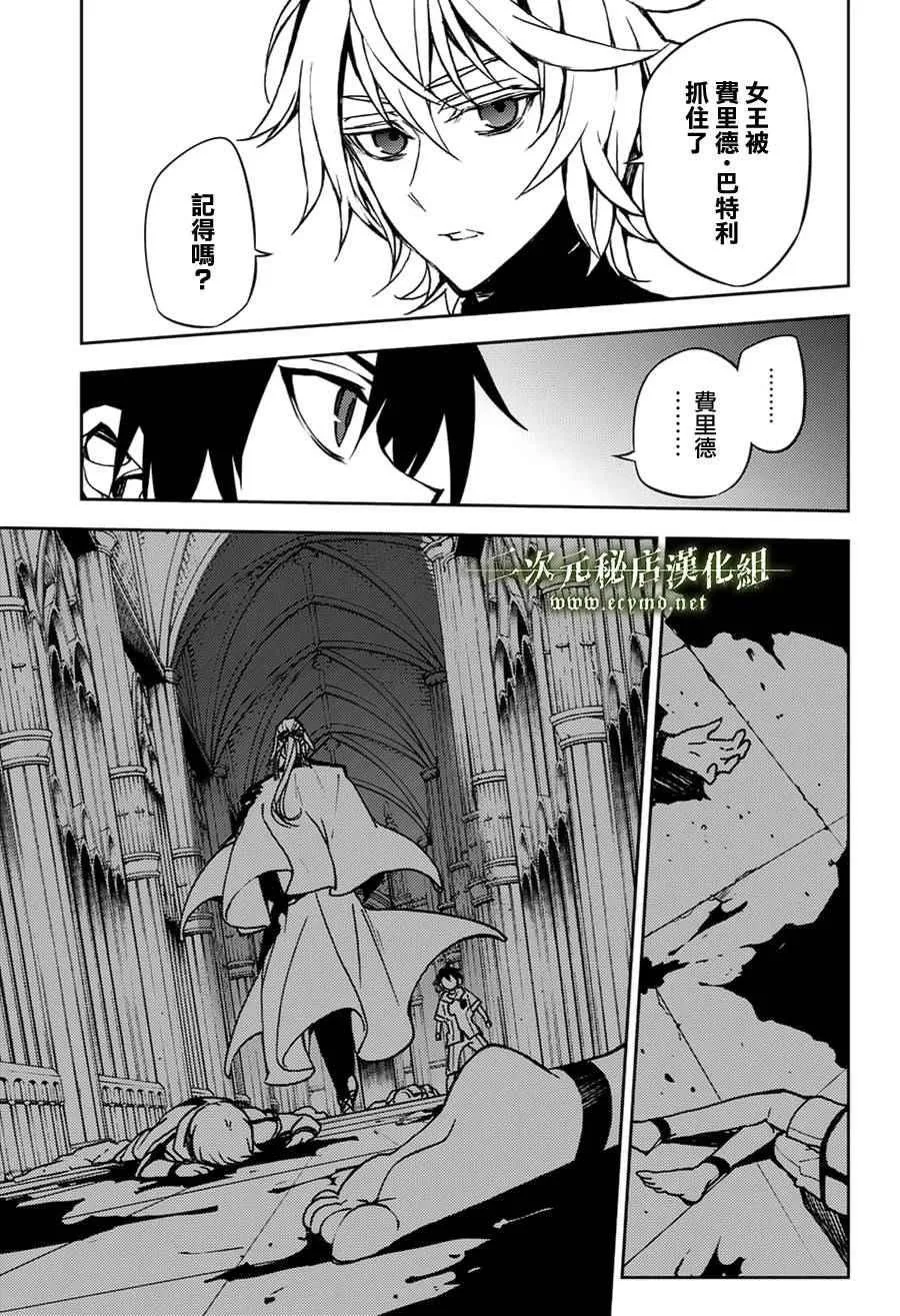 第44话 第7页