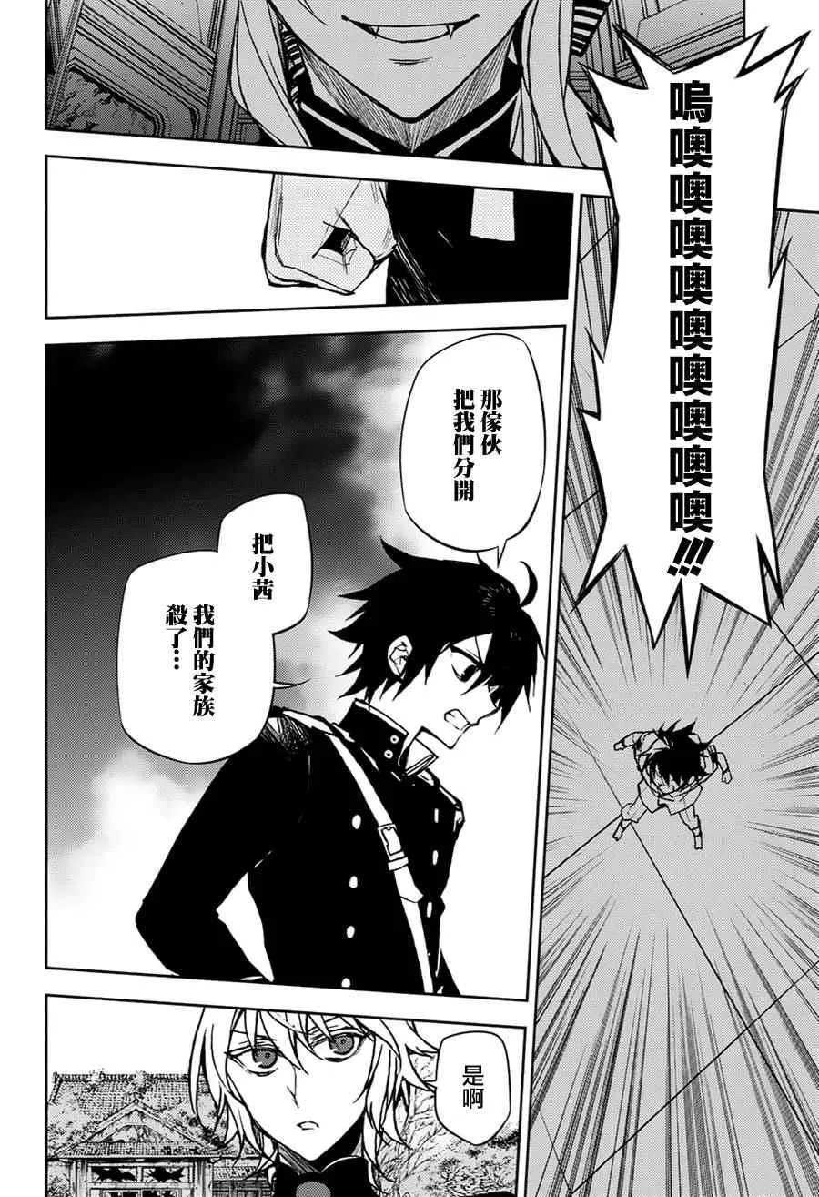 第44话 第8页