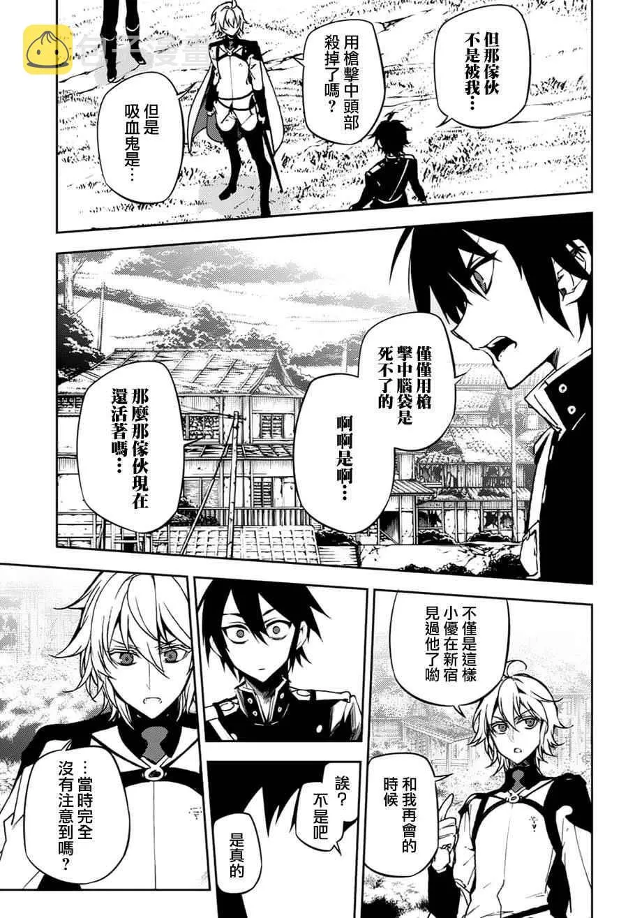 第44话 第9页