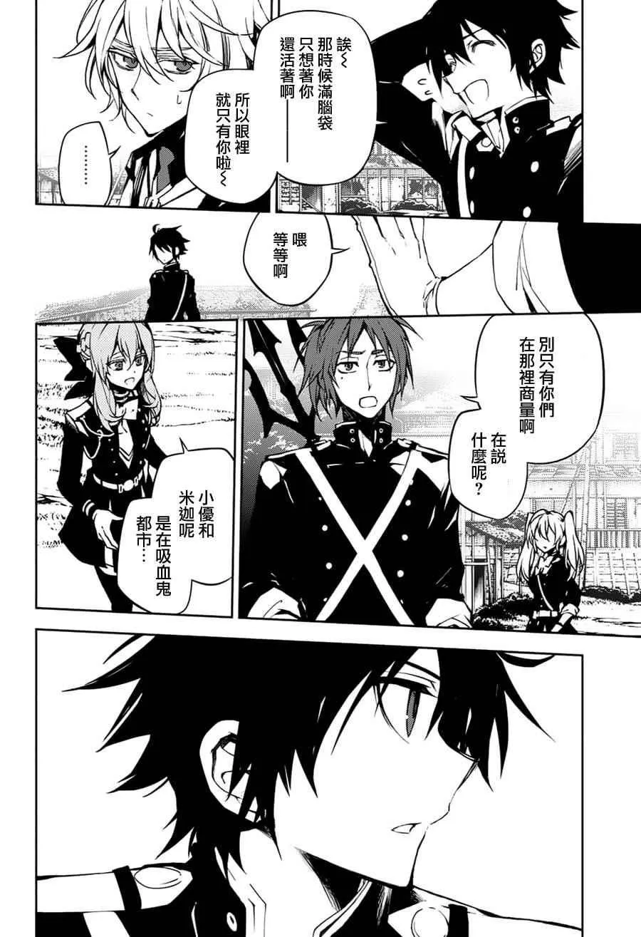 第44话 第10页