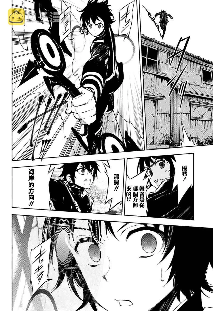 第44话 第16页
