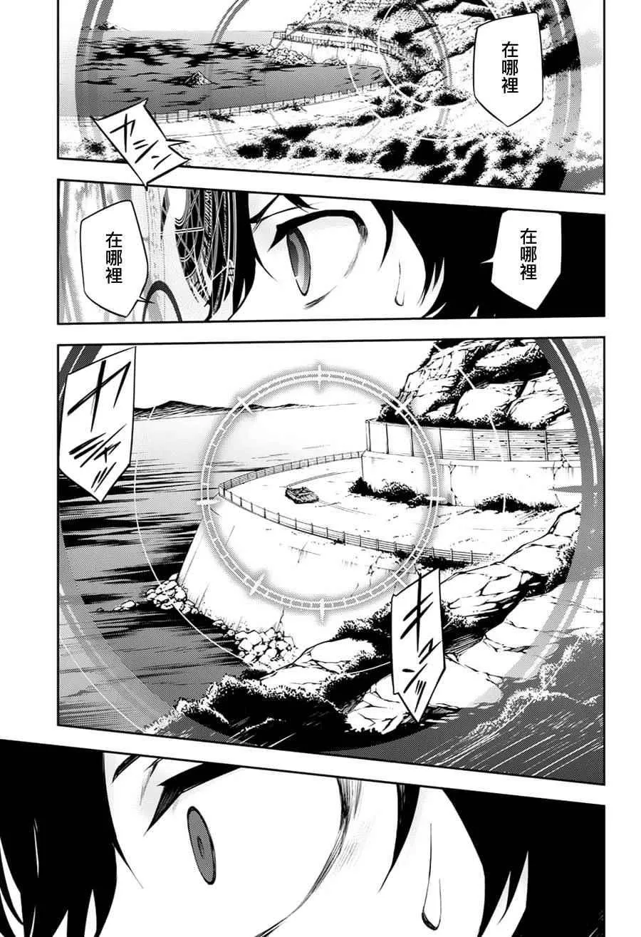 第44话 第17页