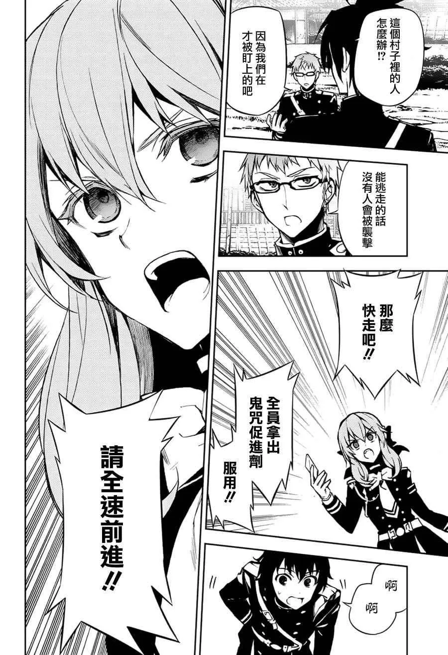 第44话 第21页