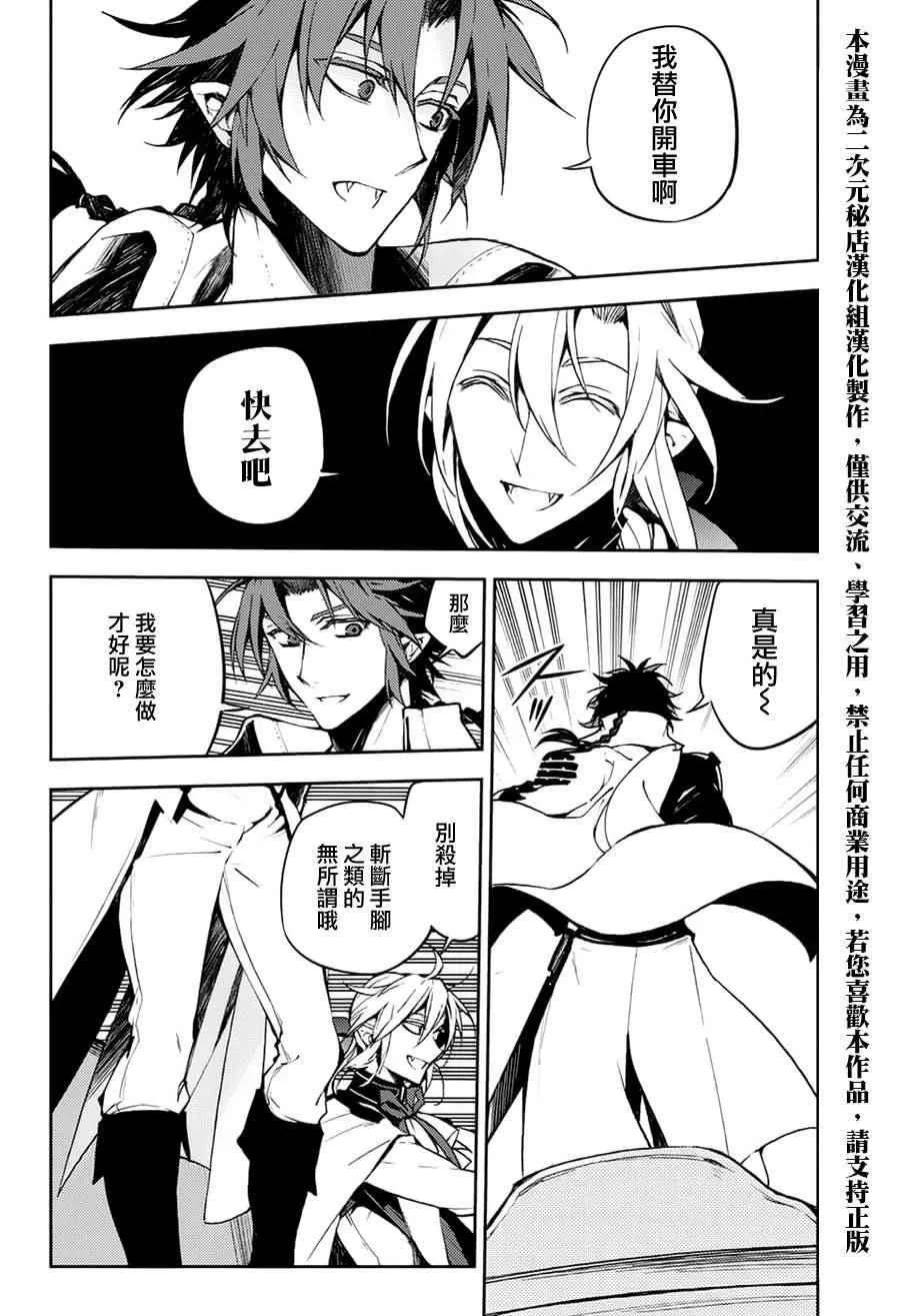 第44话 第23页