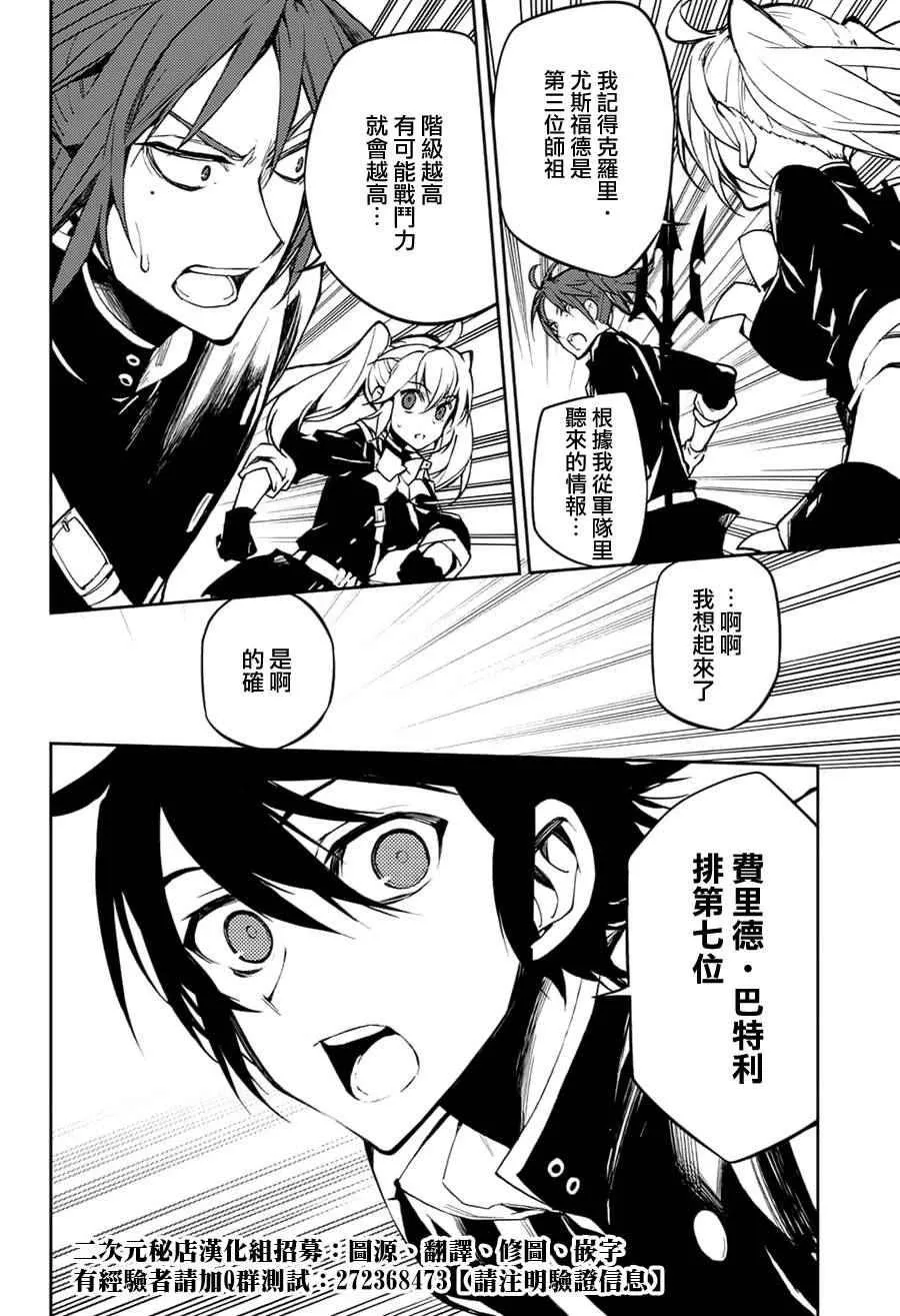 第44话 第29页