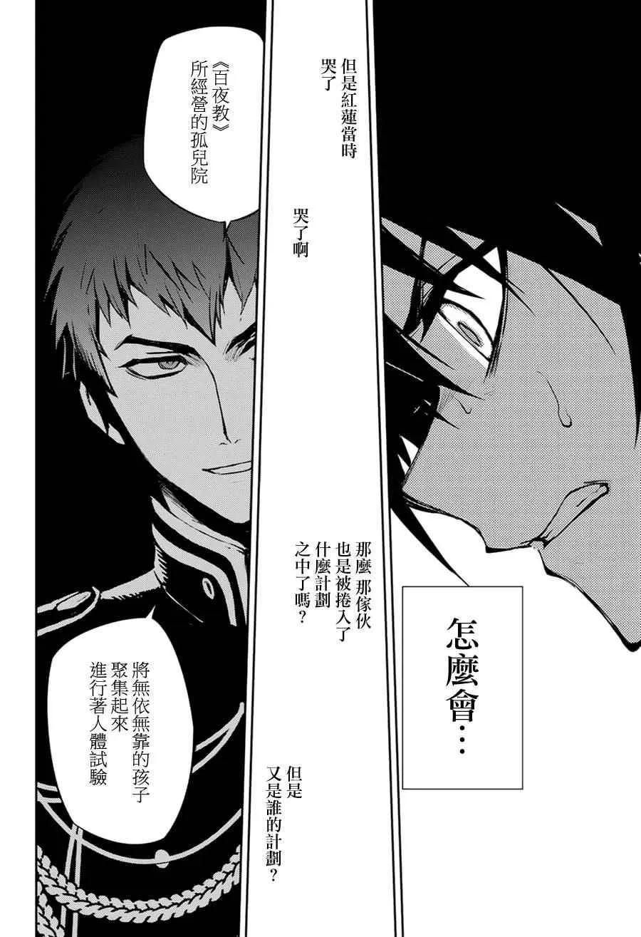 第44话 第32页