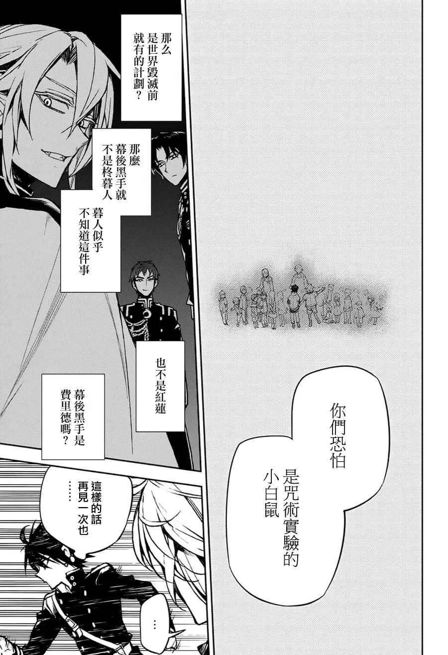第44话 第33页