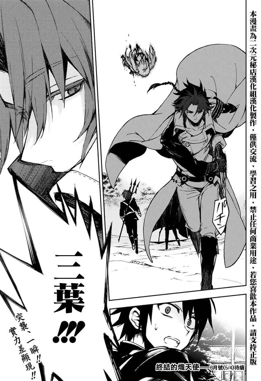 第44话 第40页