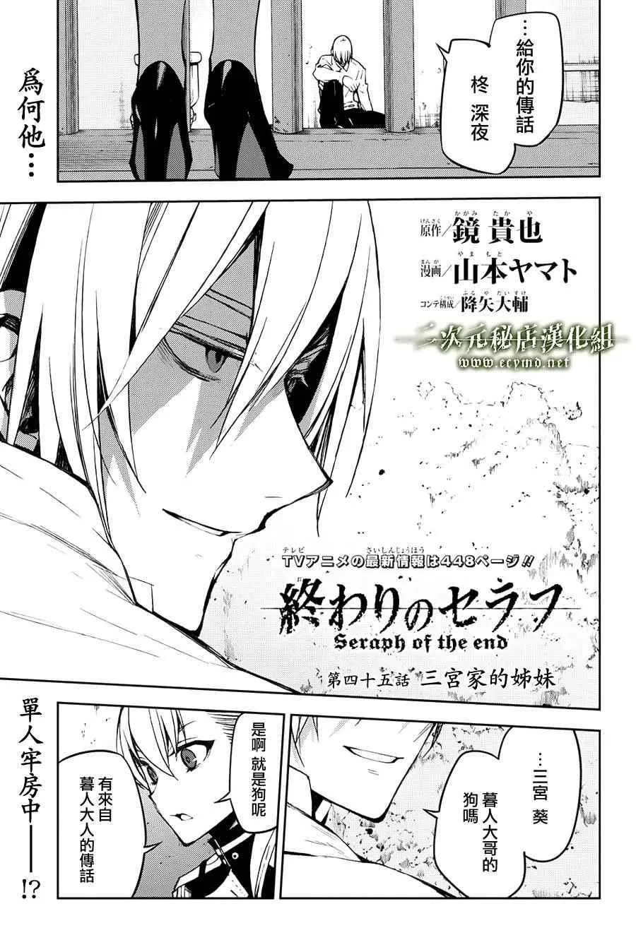 第45话 第4页