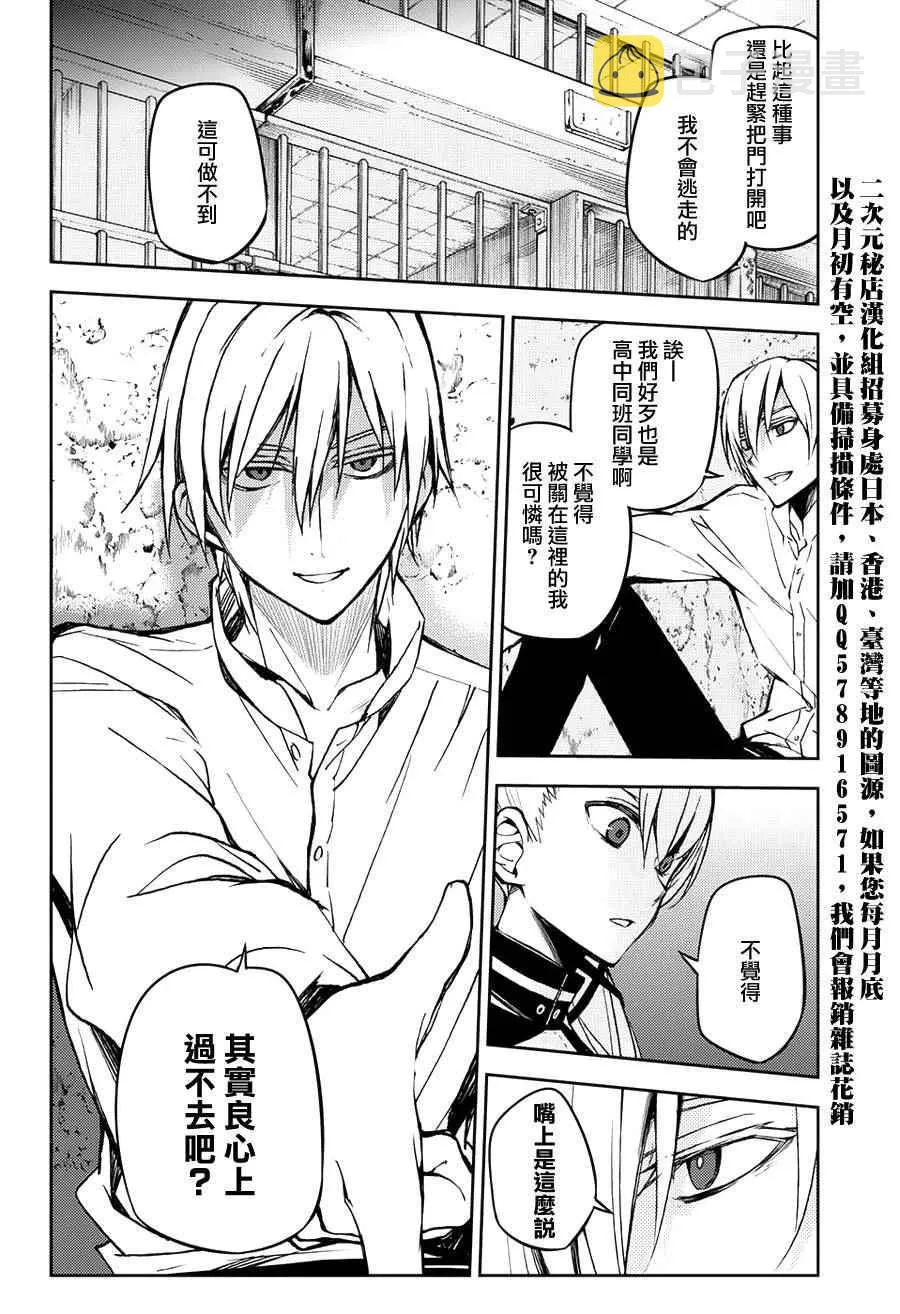 第45话 第5页