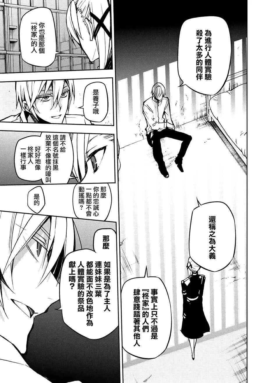 第45话 第6页