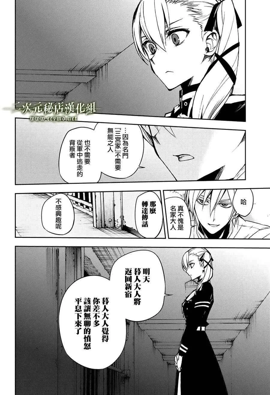 第45话 第7页