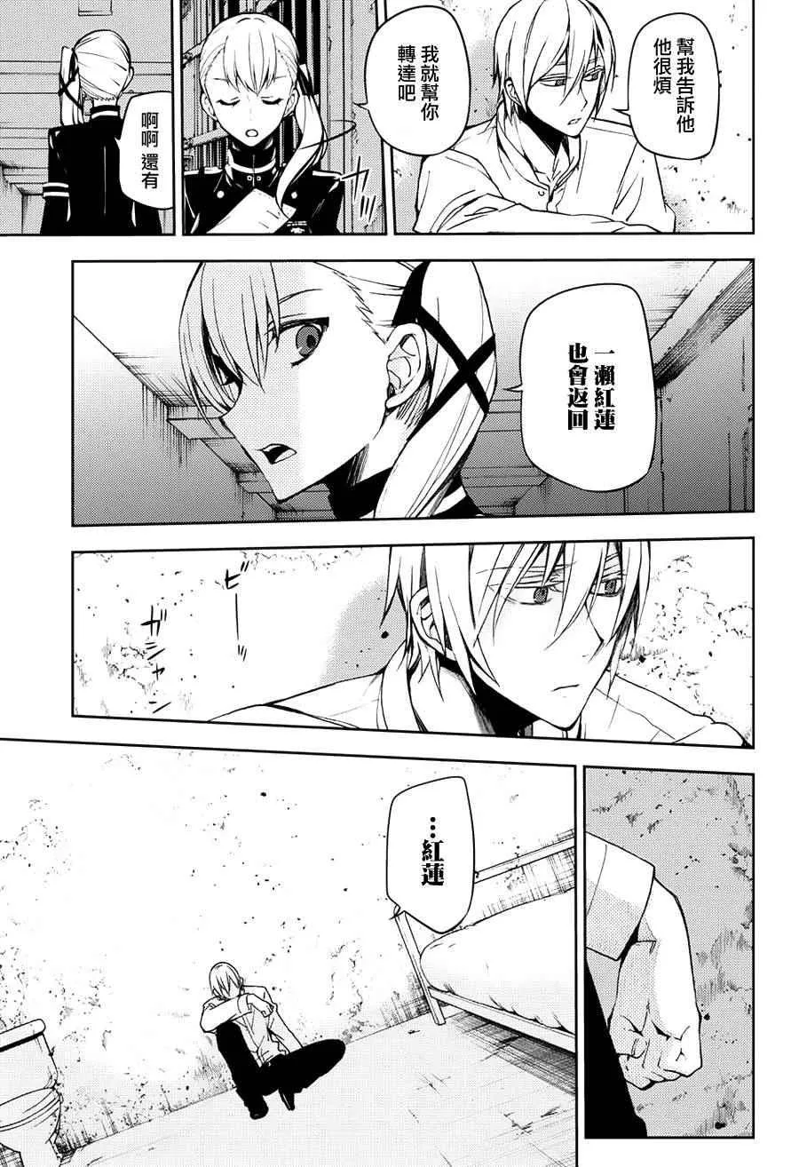 第45话 第8页