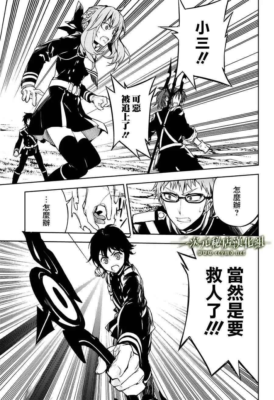 第45话 第11页