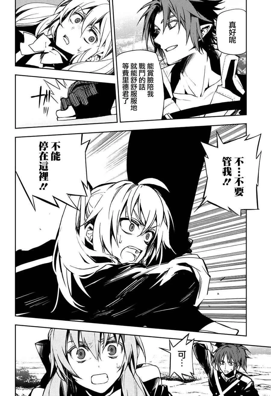 第45话 第12页