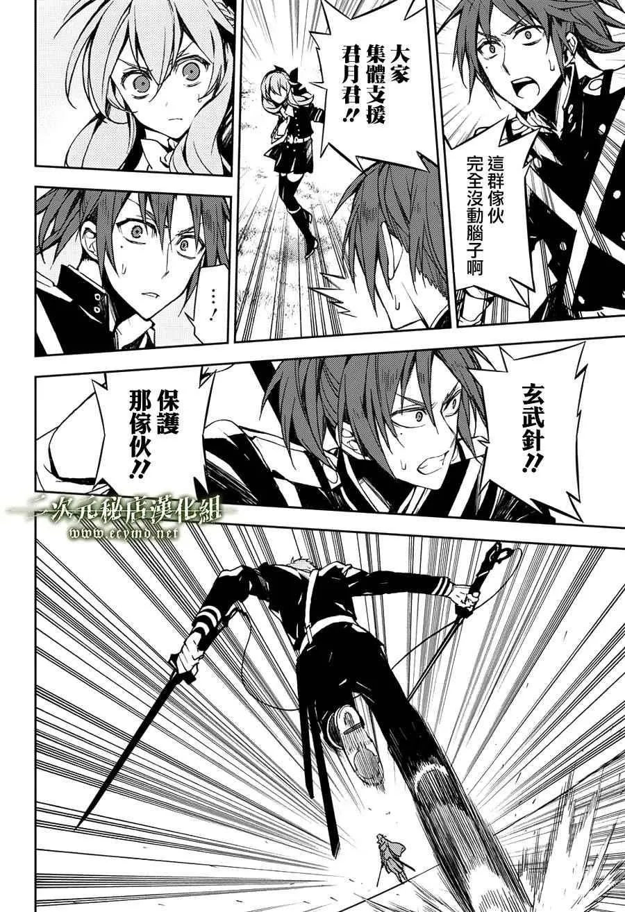 第45话 第16页