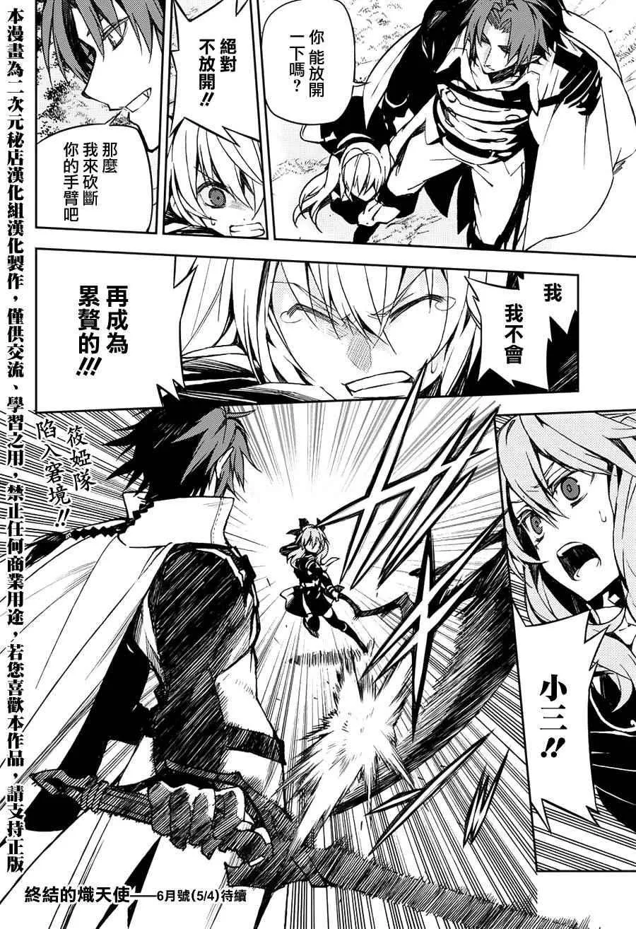 第45话 第18页