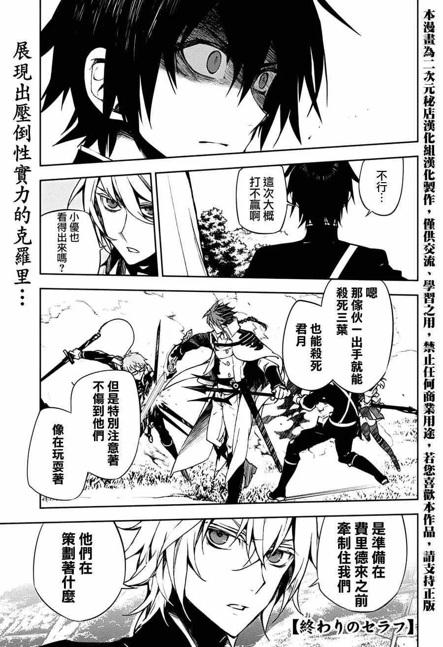 第46话 第2页