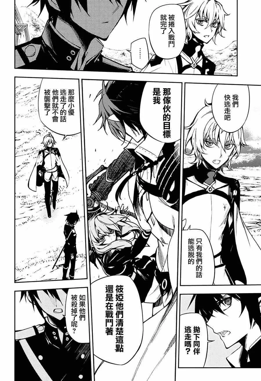第46话 第4页
