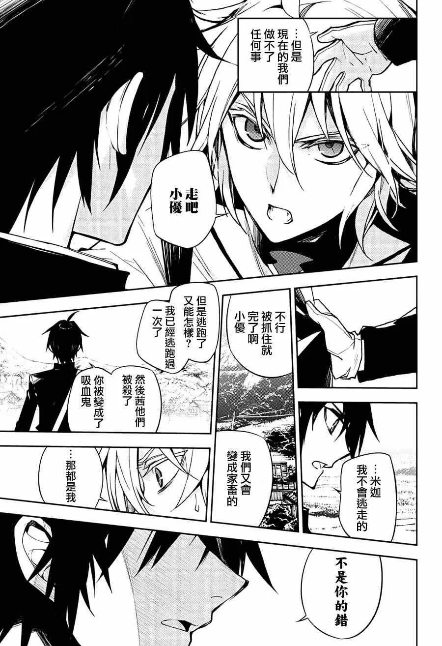 第46话 第5页