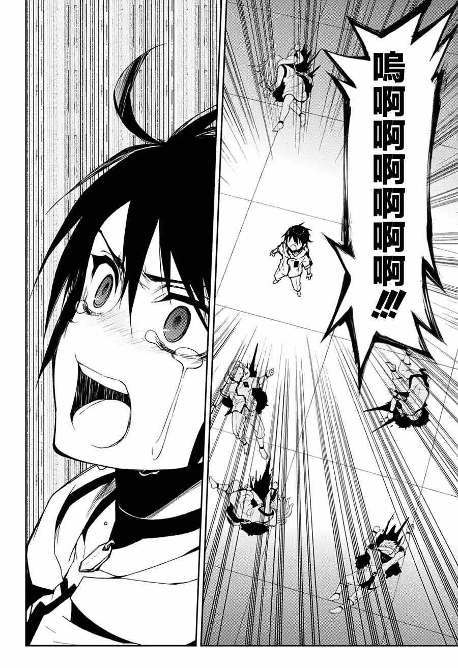 第46话 第7页