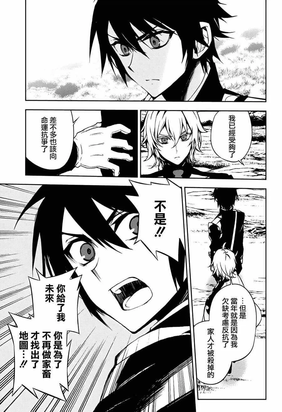 第46话 第8页