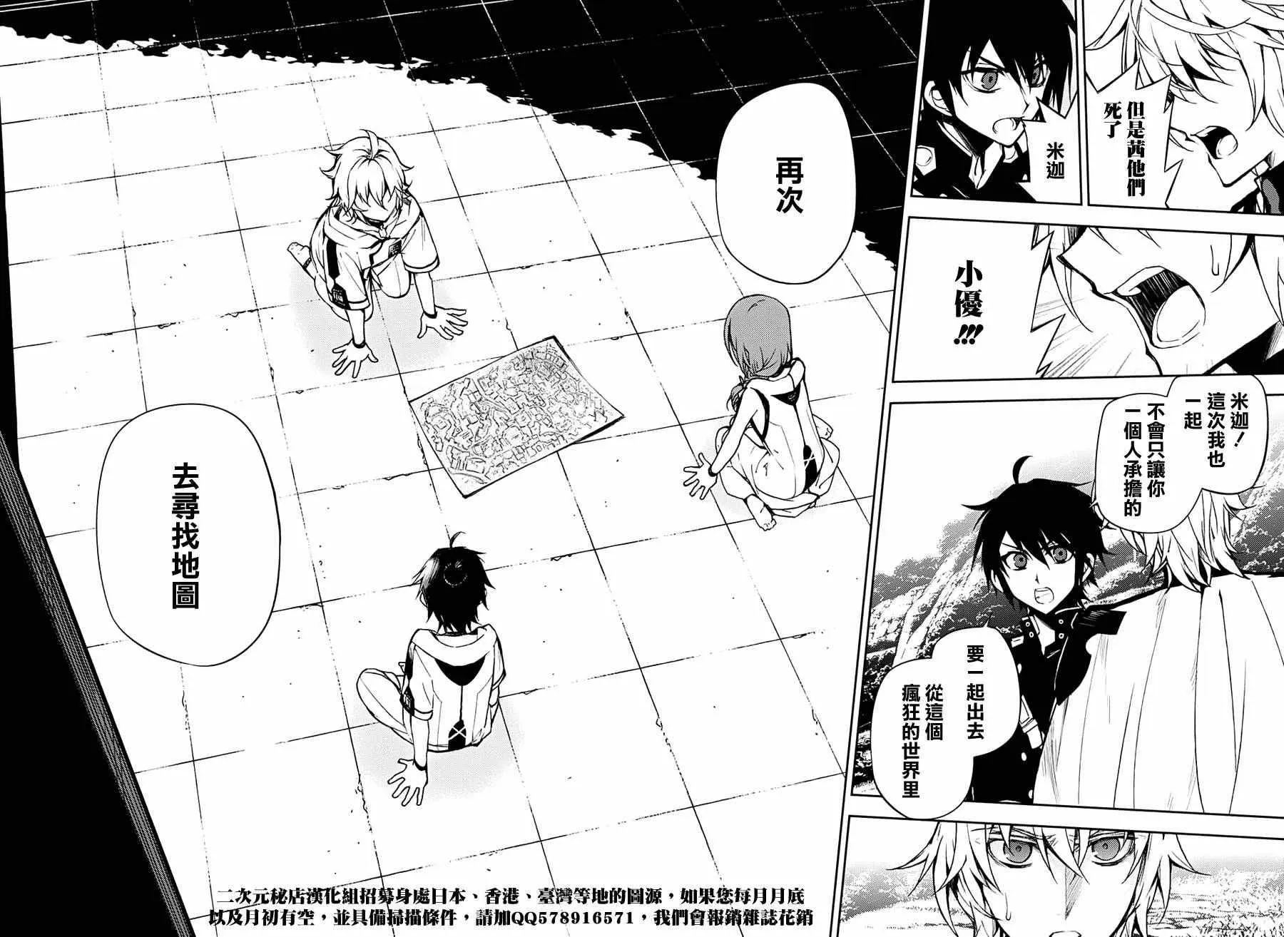 第46话 第9页