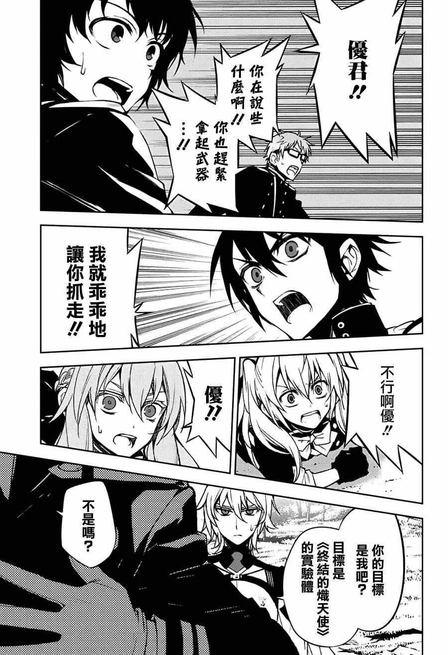 第46话 第13页