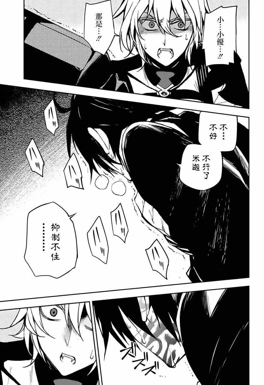 第46话 第23页