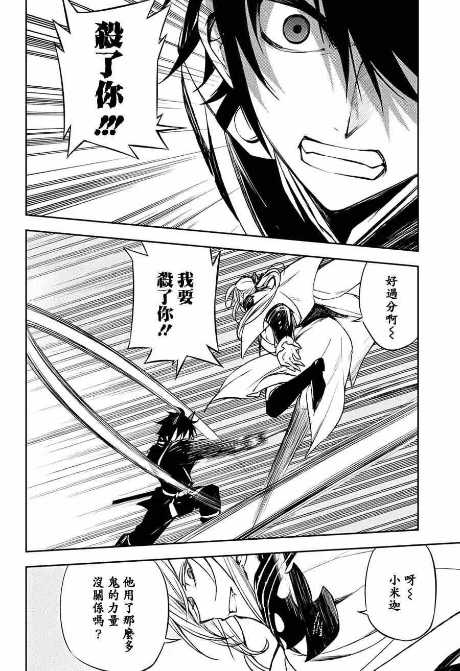 第46话 第27页
