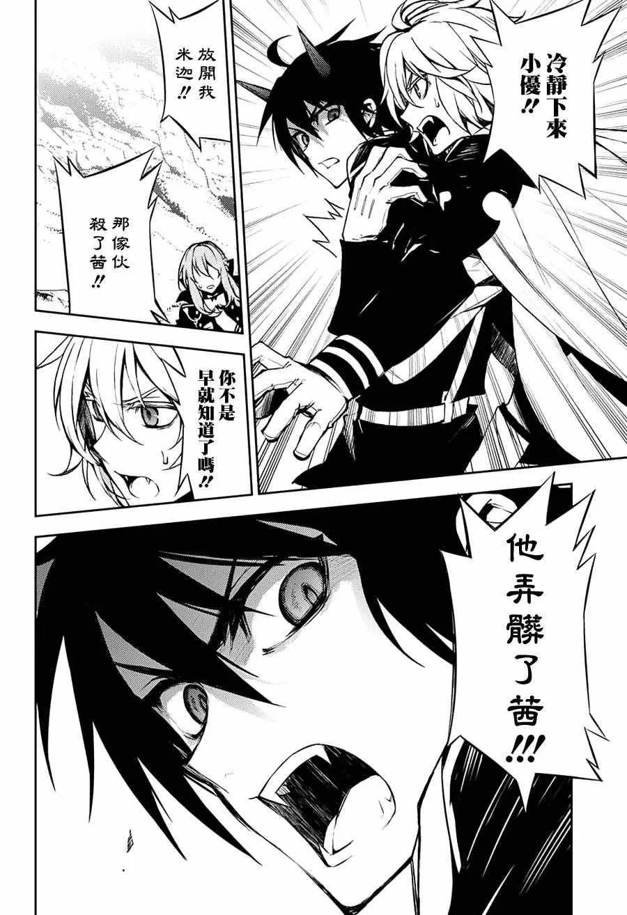 第46话 第29页