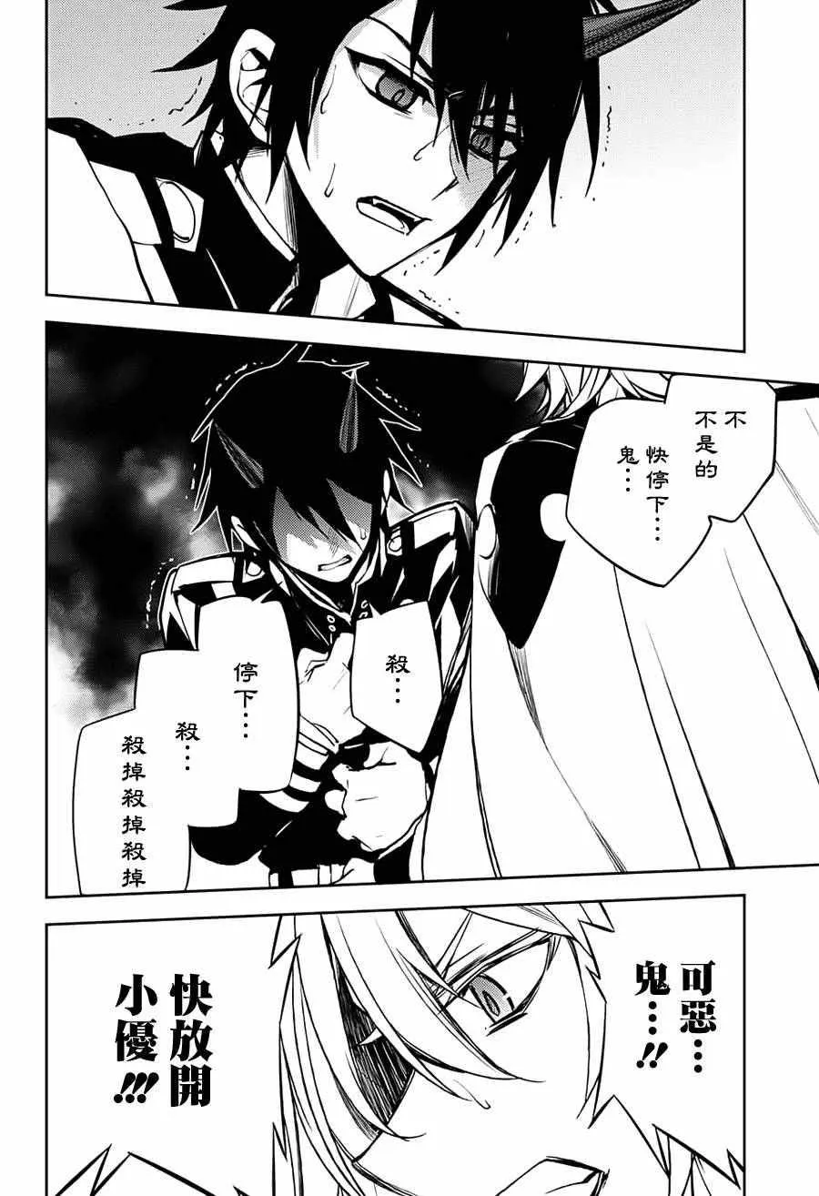 第46话 第31页