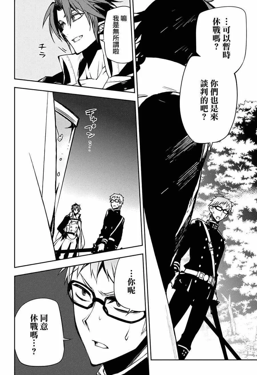 第46话 第33页