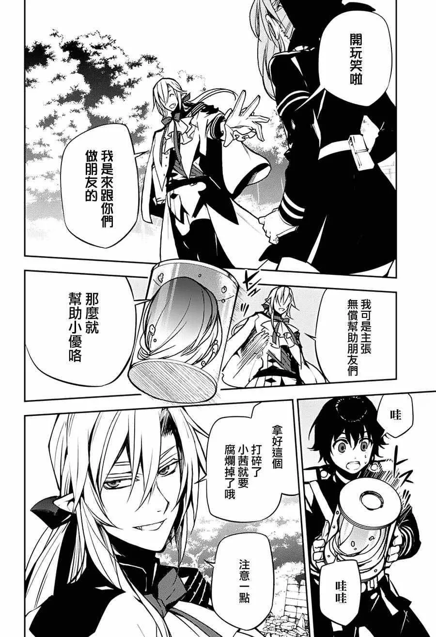 第46话 第36页