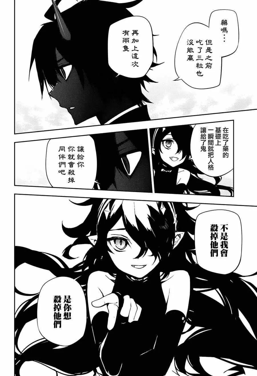 第46话 第43页