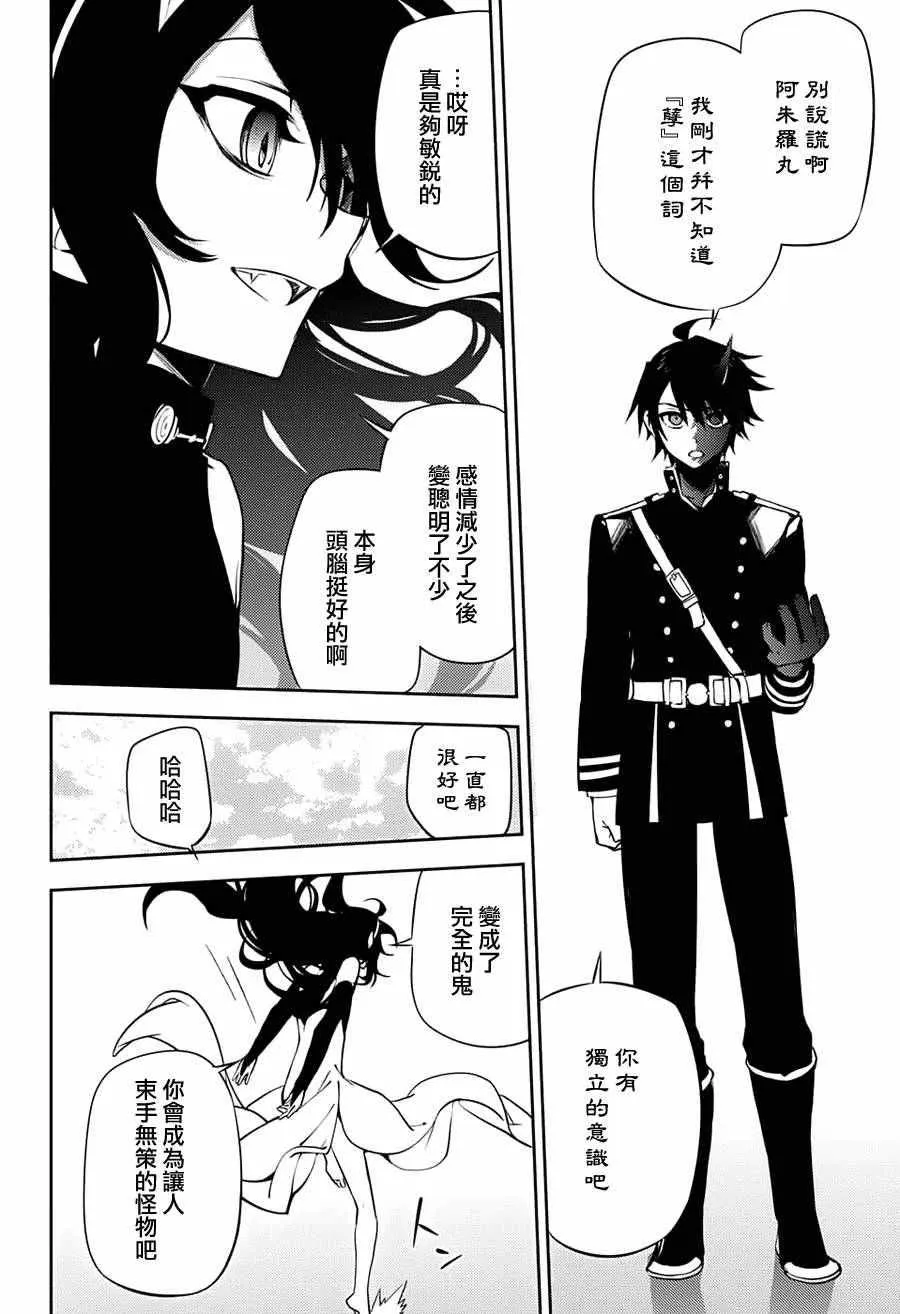 第46话 第45页