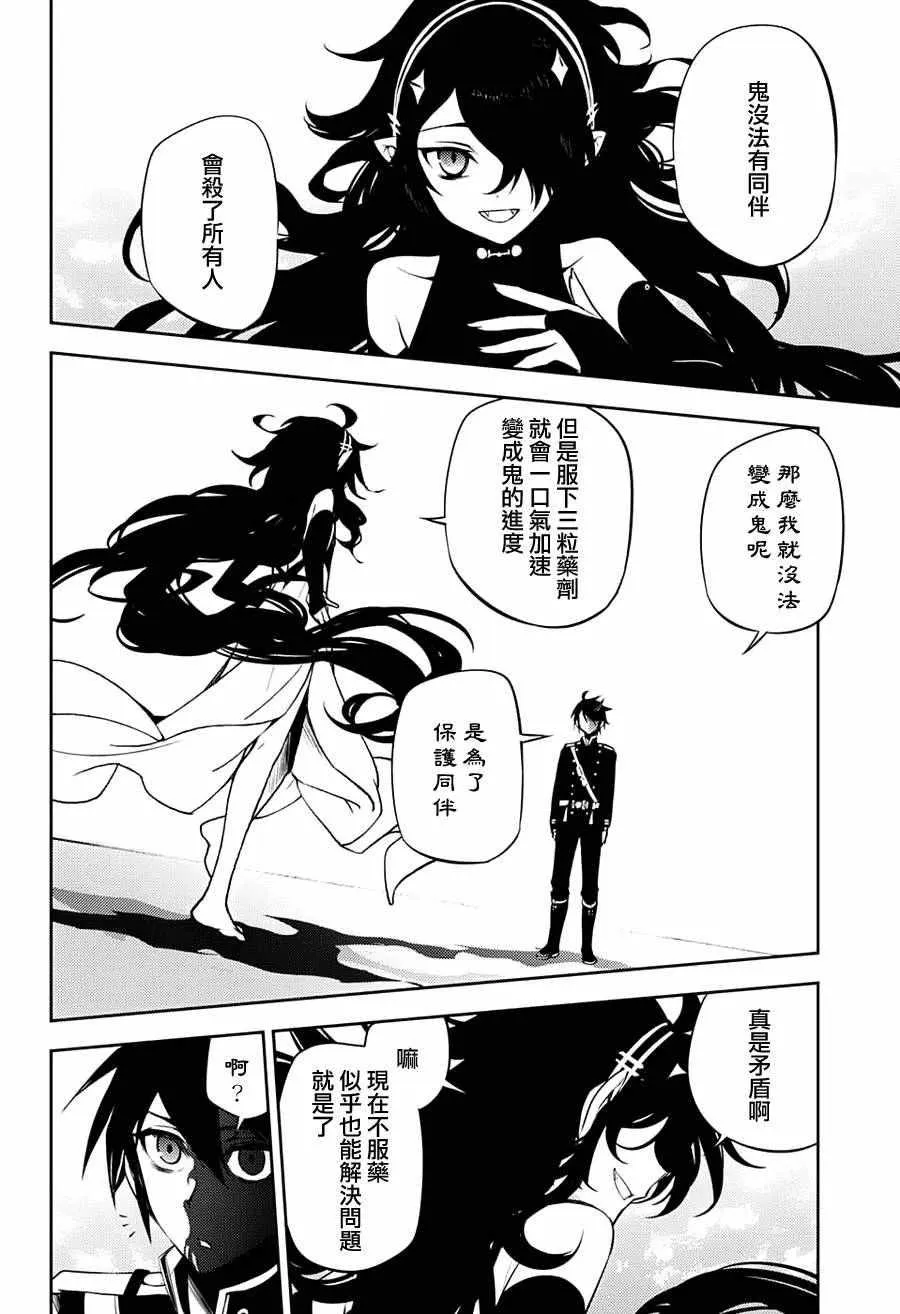 第46话 第47页