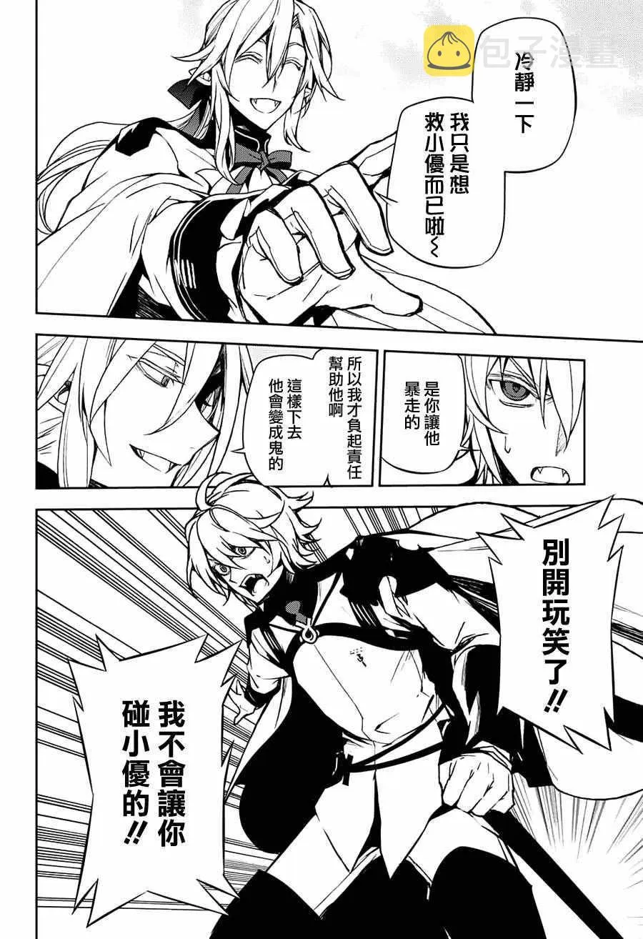 第46话 第49页