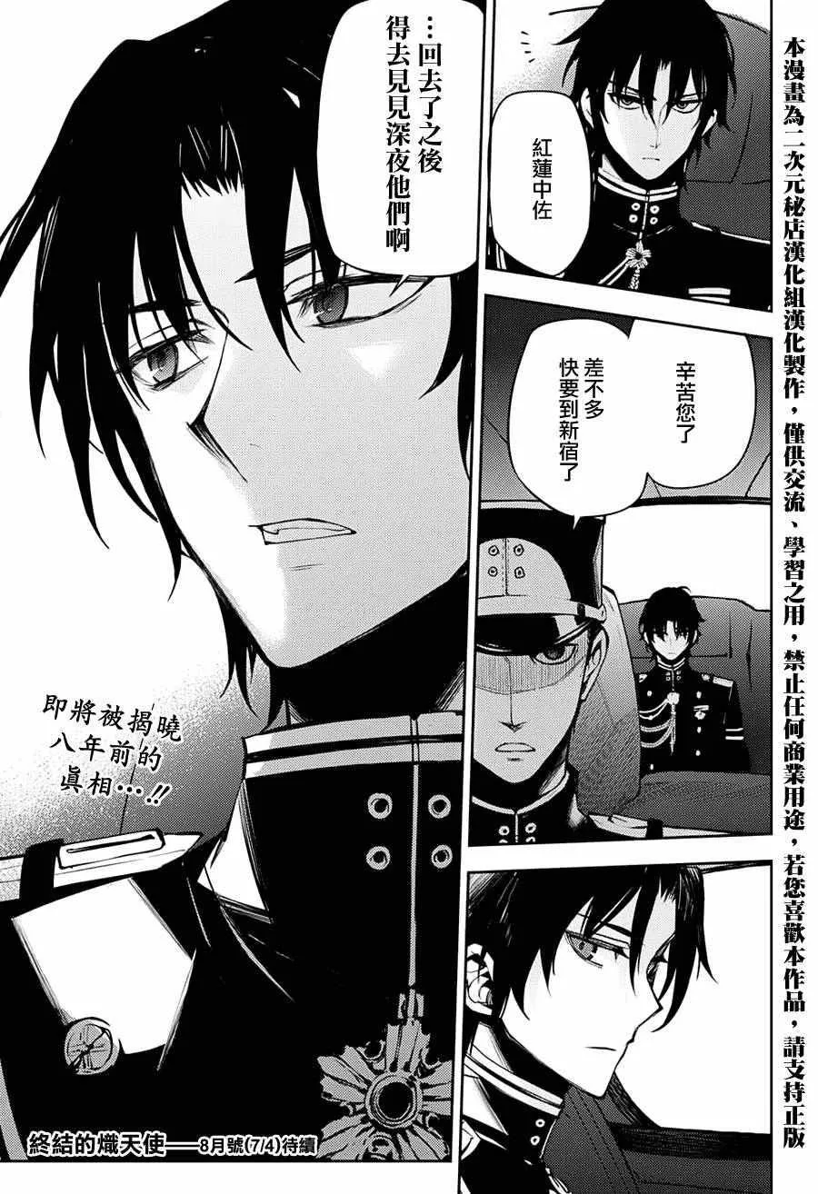 第46话 第64页