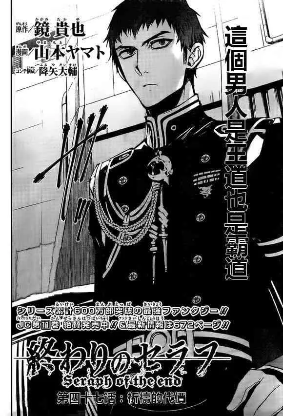第47话 第2页