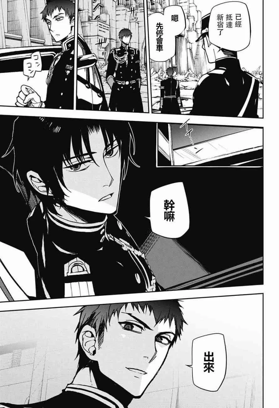 第47话 第3页