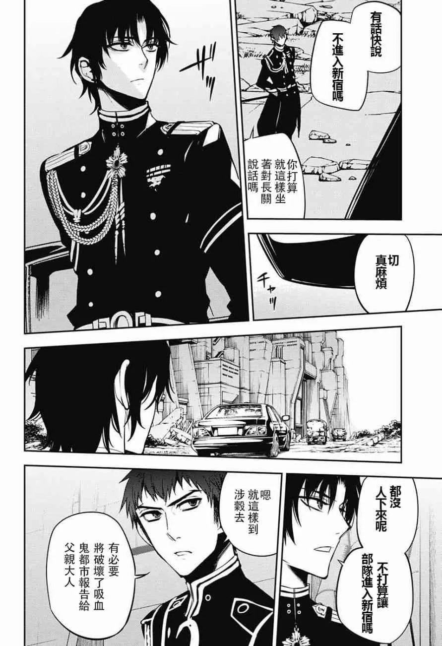 第47话 第4页