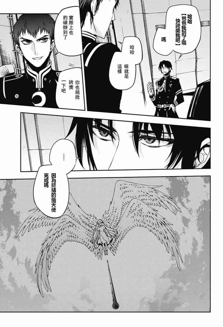 第47话 第5页