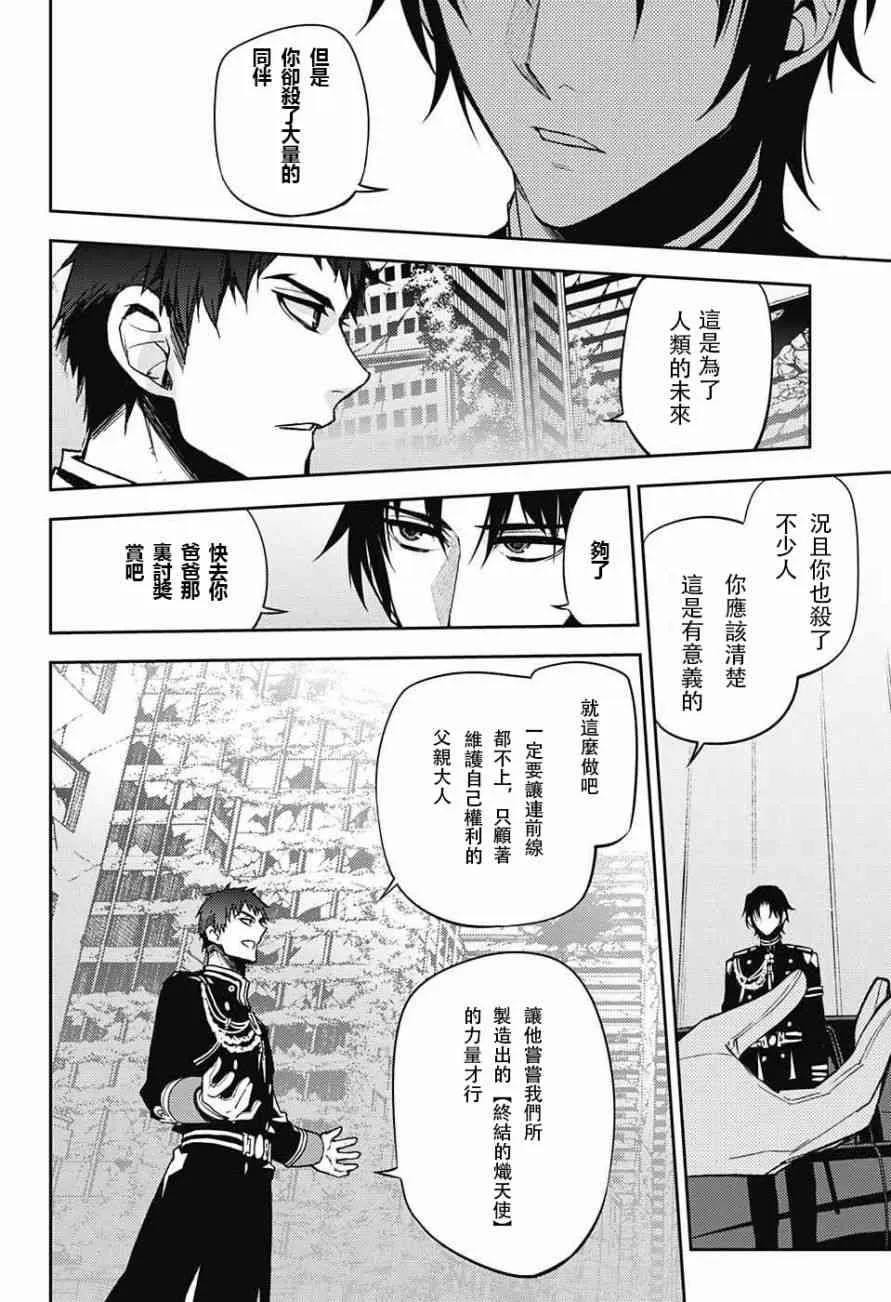 第47话 第6页
